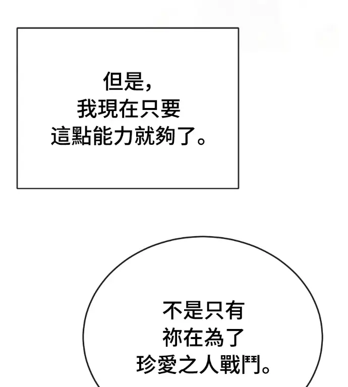 《阎罗降临》第130话图204