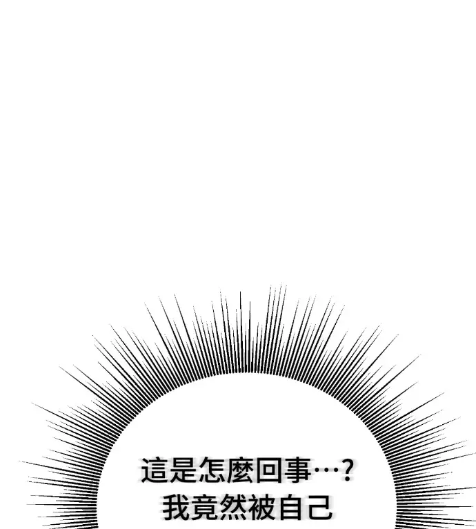 《阎罗降临》第130话图213