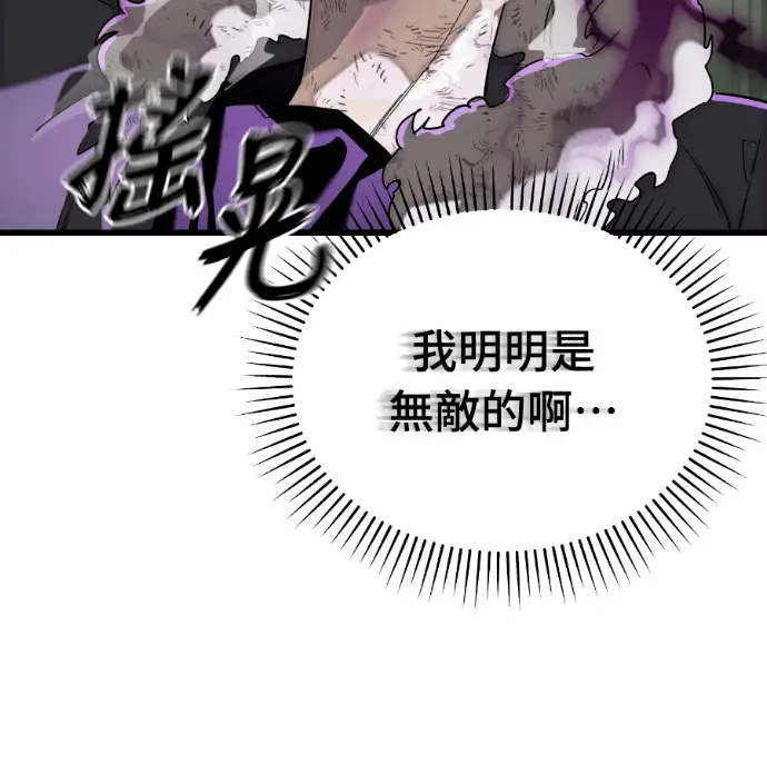 《阎罗降临》第130话图215