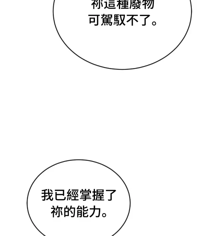 《阎罗降临》第130话图218