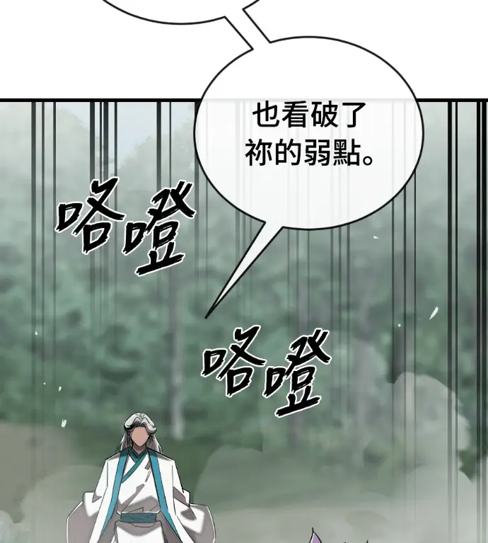 《阎罗降临》第130话图219