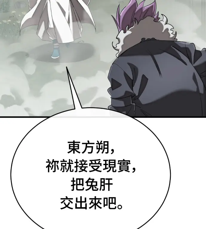 《阎罗降临》第130话图220