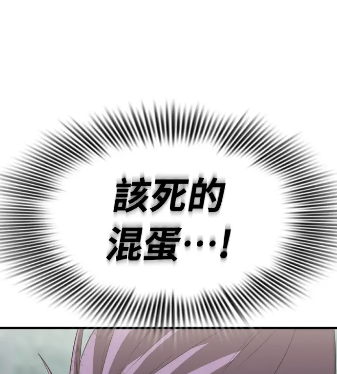《阎罗降临》第130话图222