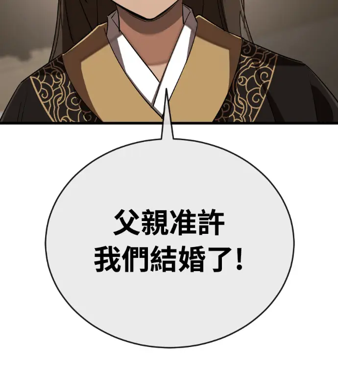 《阎罗降临》第130话图226