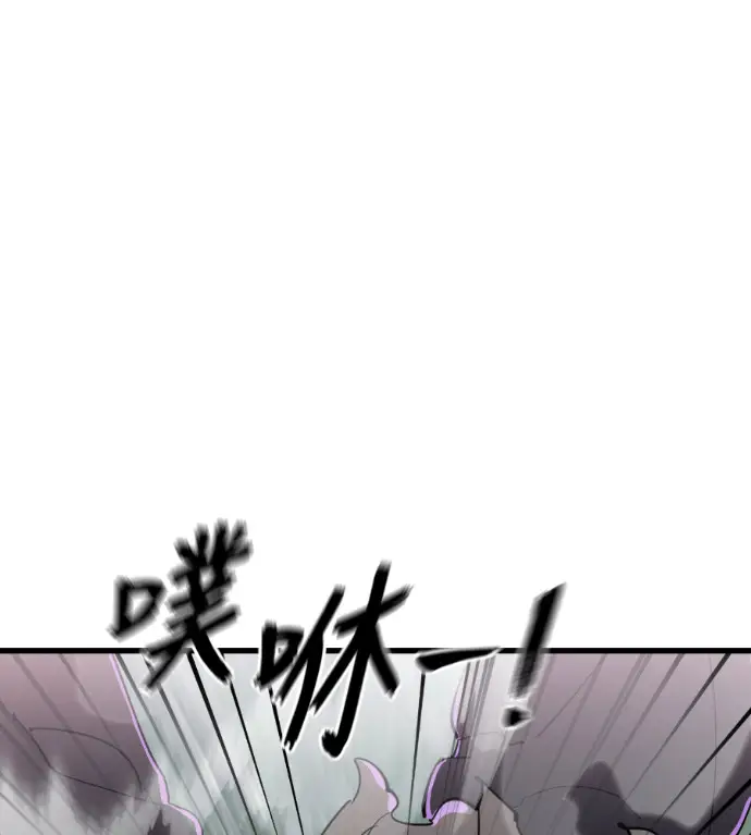 《阎罗降临》第130话图234