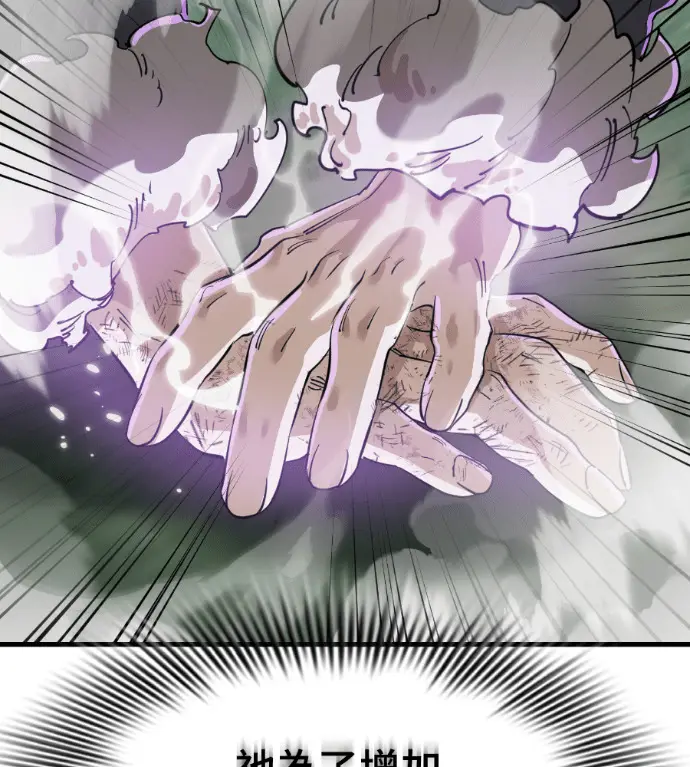 《阎罗降临》第130话图235