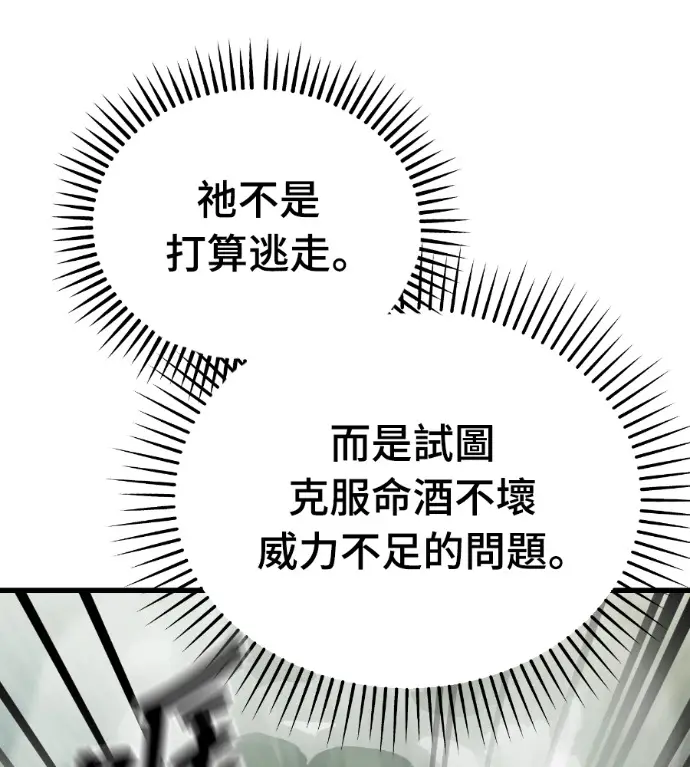 《阎罗降临》第130话图237