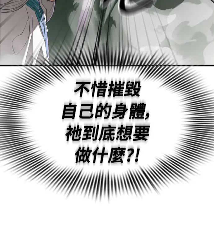 《阎罗降临》第130话图239