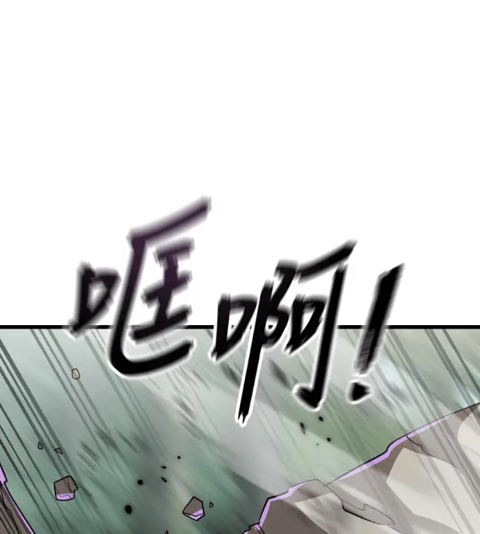 《阎罗降临》第130话图240