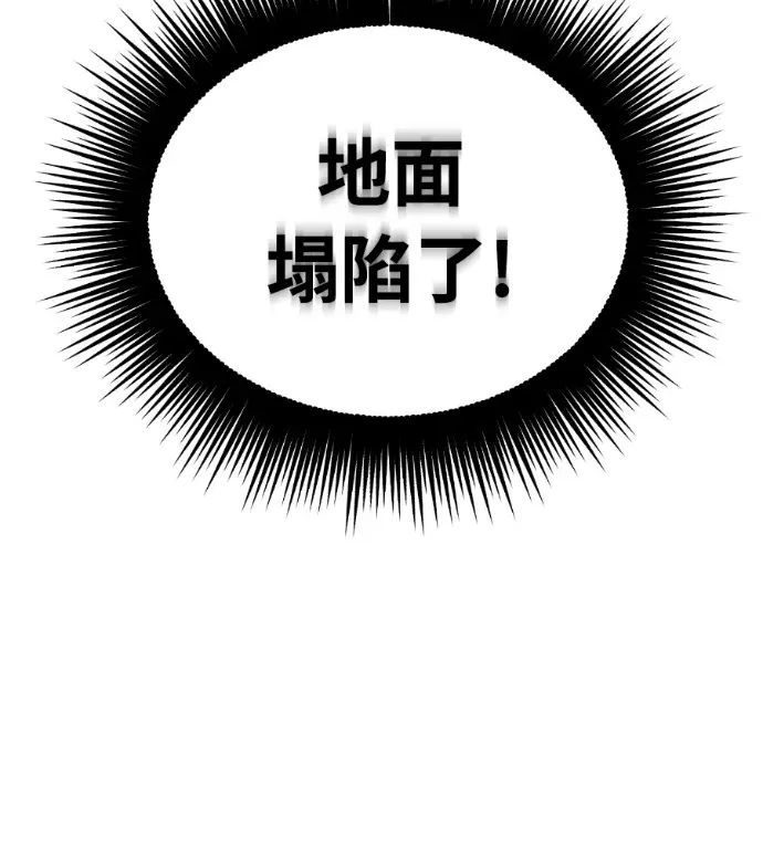 《阎罗降临》第130话图242