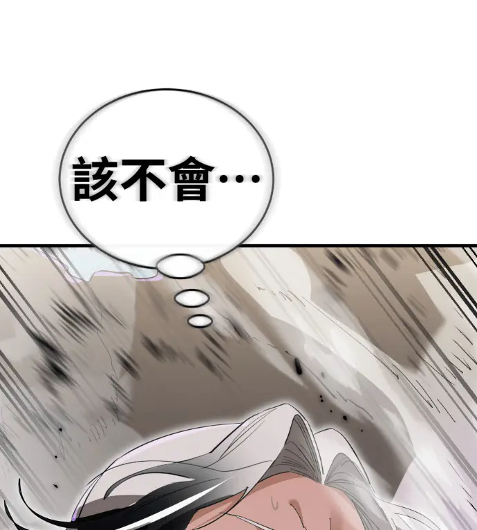 《阎罗降临》第130话图243