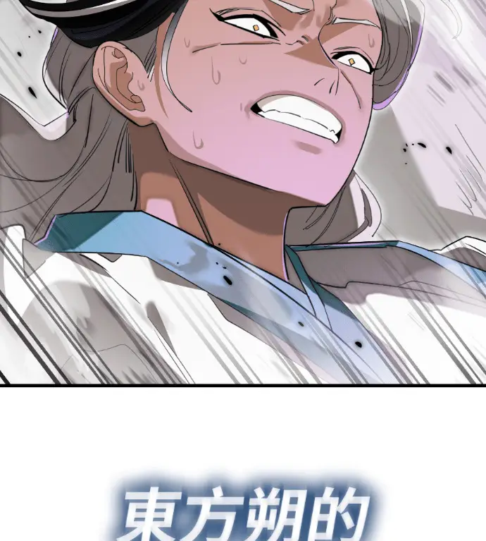 《阎罗降临》第130话图244