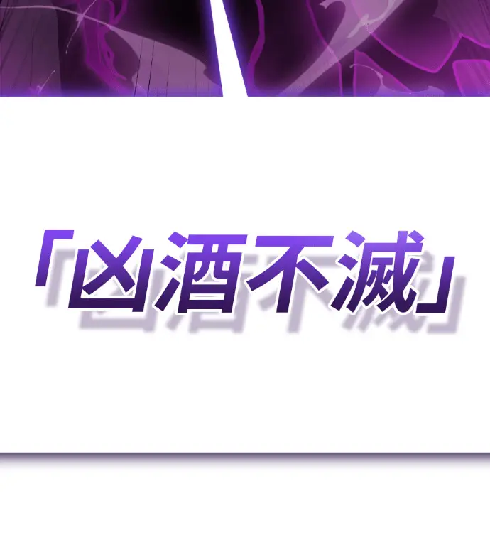 《阎罗降临》第130话图251