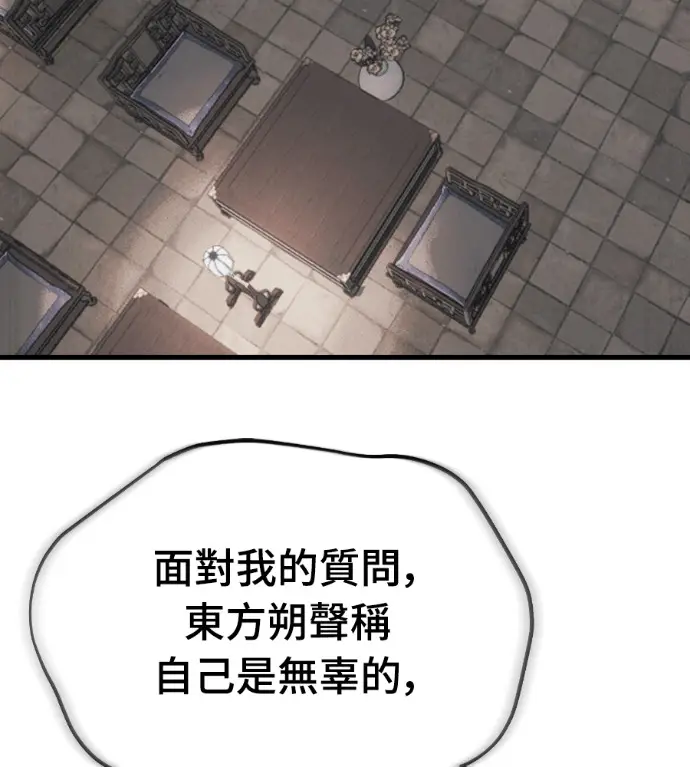 《阎罗降临》第130话图257