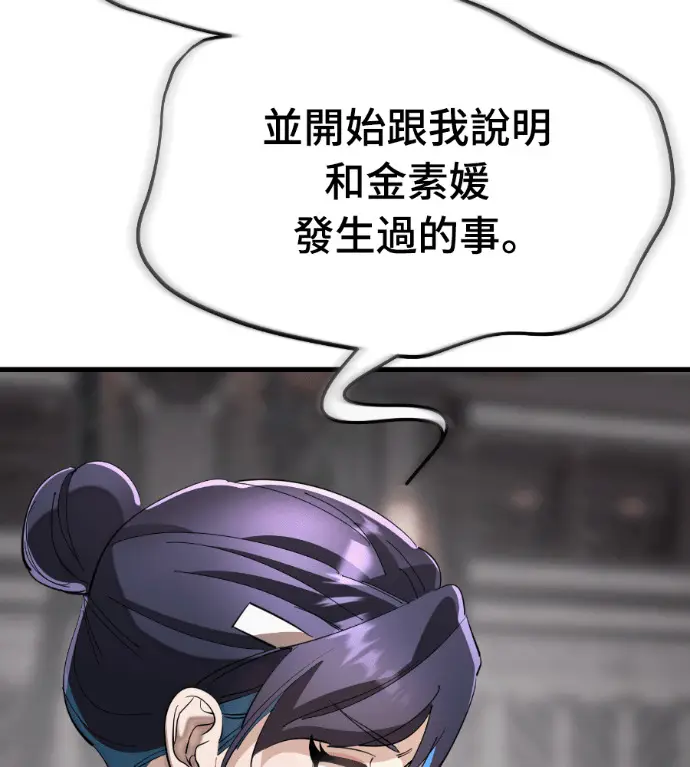 《阎罗降临》第130话图258