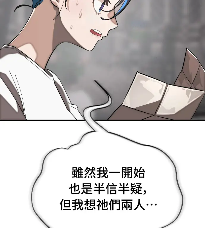 《阎罗降临》第130话图259