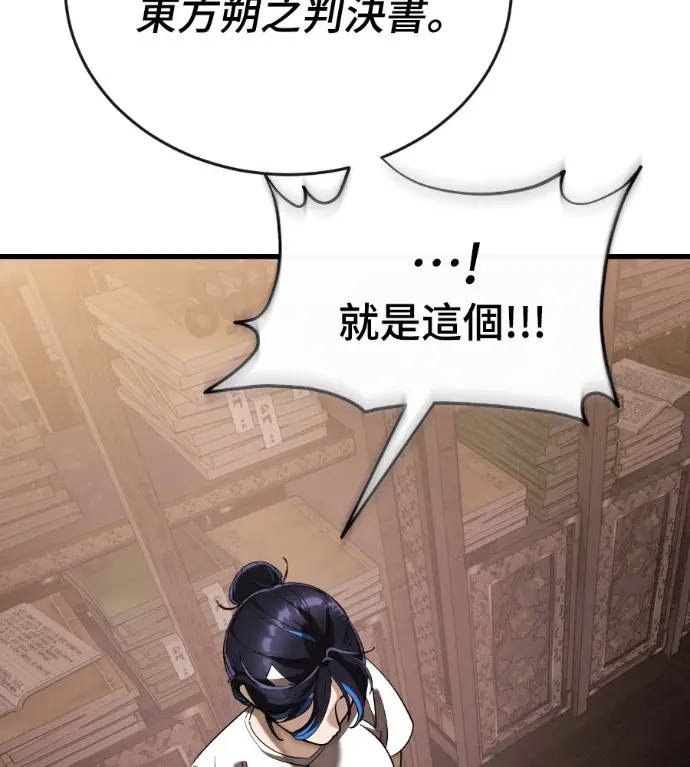 《阎罗降临》第130话图26