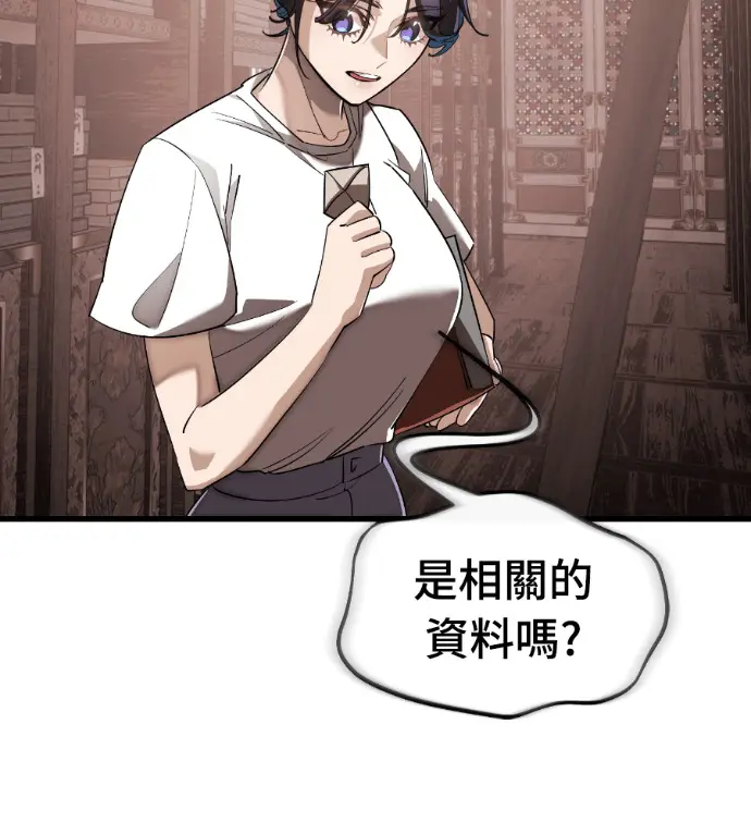 《阎罗降临》第130话图31