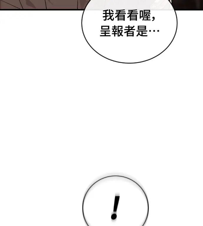 《阎罗降临》第130话图34