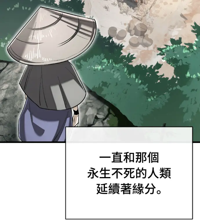 《阎罗降临》第130话图43