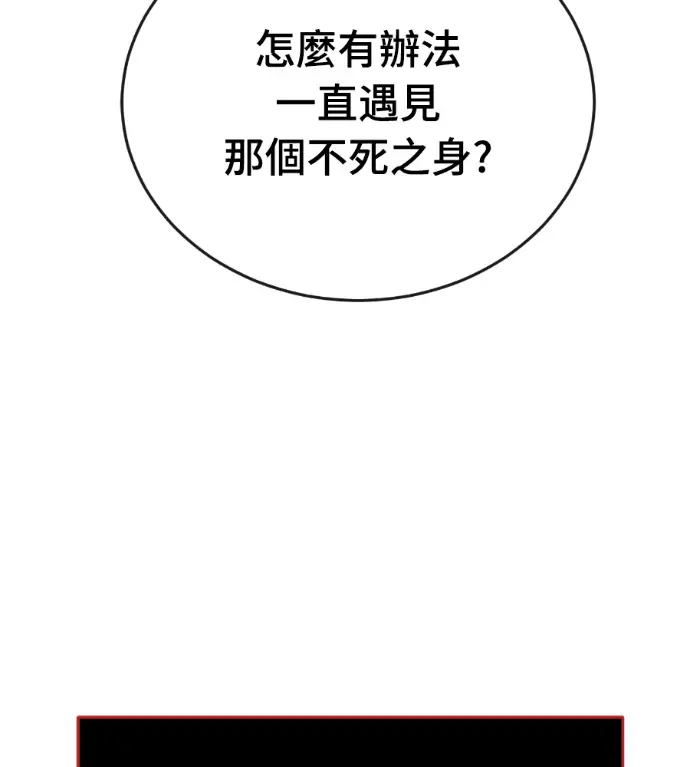 《阎罗降临》第130话图47