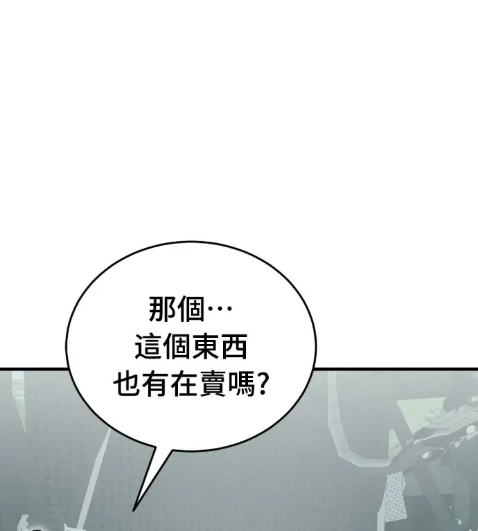 《阎罗降临》第130话图51