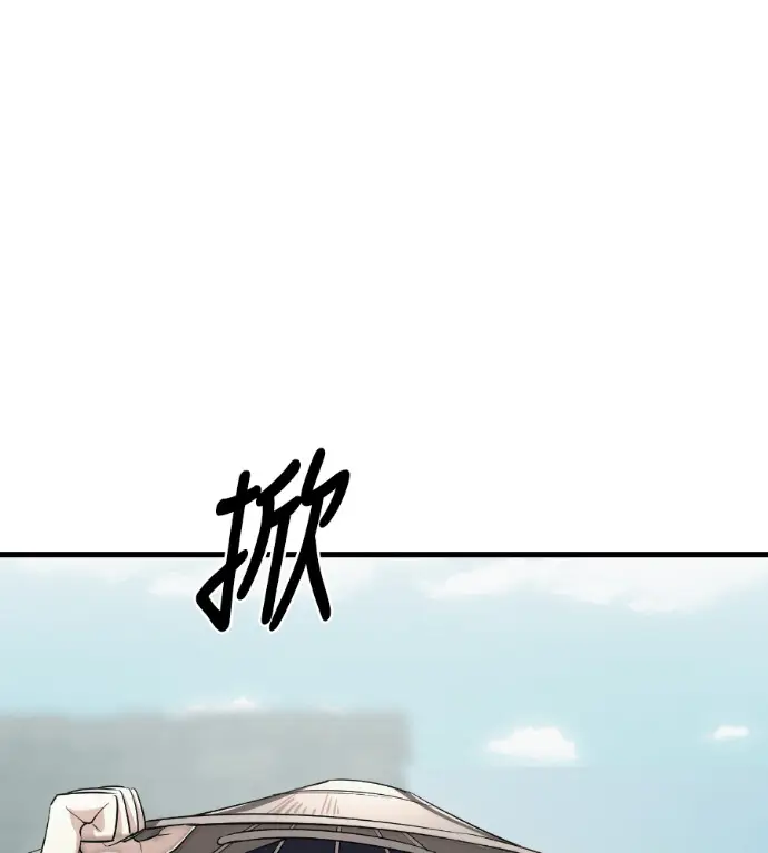 《阎罗降临》第130话图54