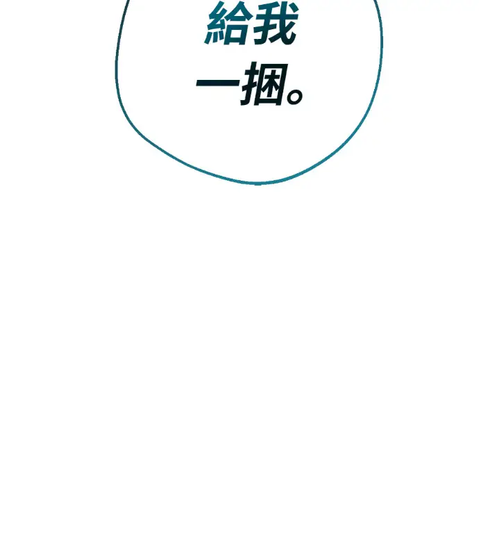 《阎罗降临》第130话图56