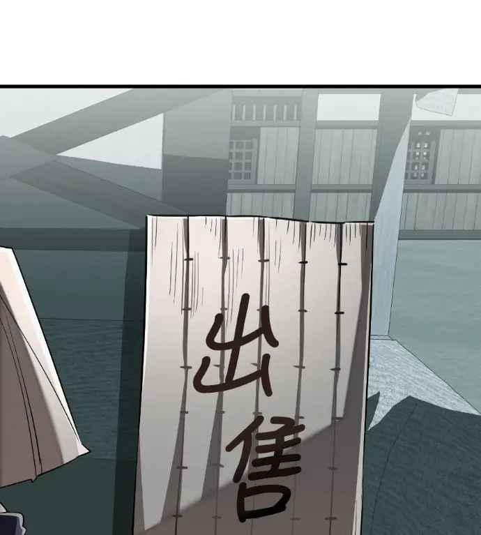 《阎罗降临》第130话图57