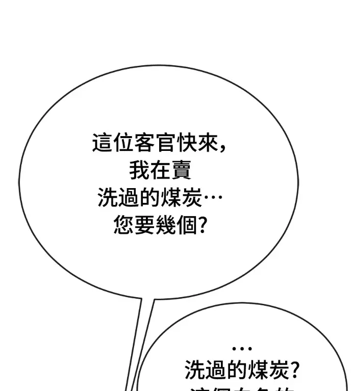 《阎罗降临》第130话图66
