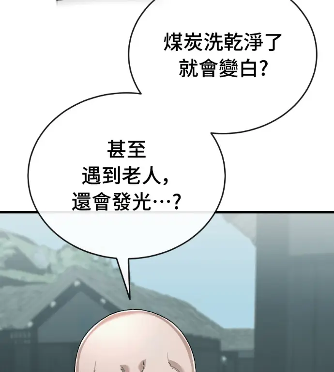 《阎罗降临》第130话图70