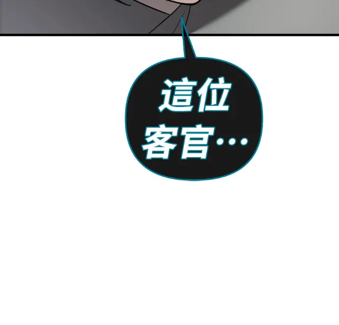 《阎罗降临》第130话图81