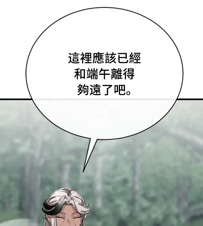 《阎罗降临》第130话图97