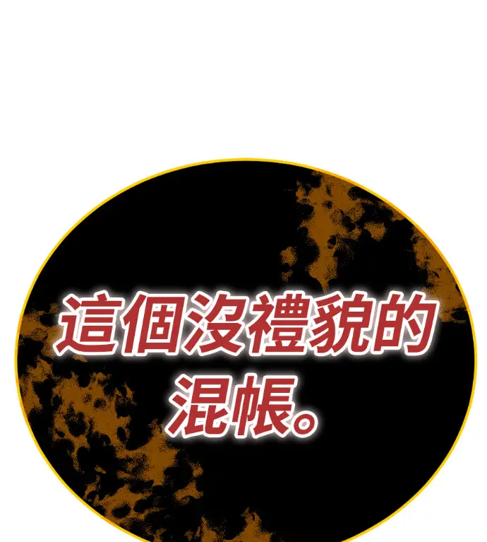 《阎罗降临》第131话图279