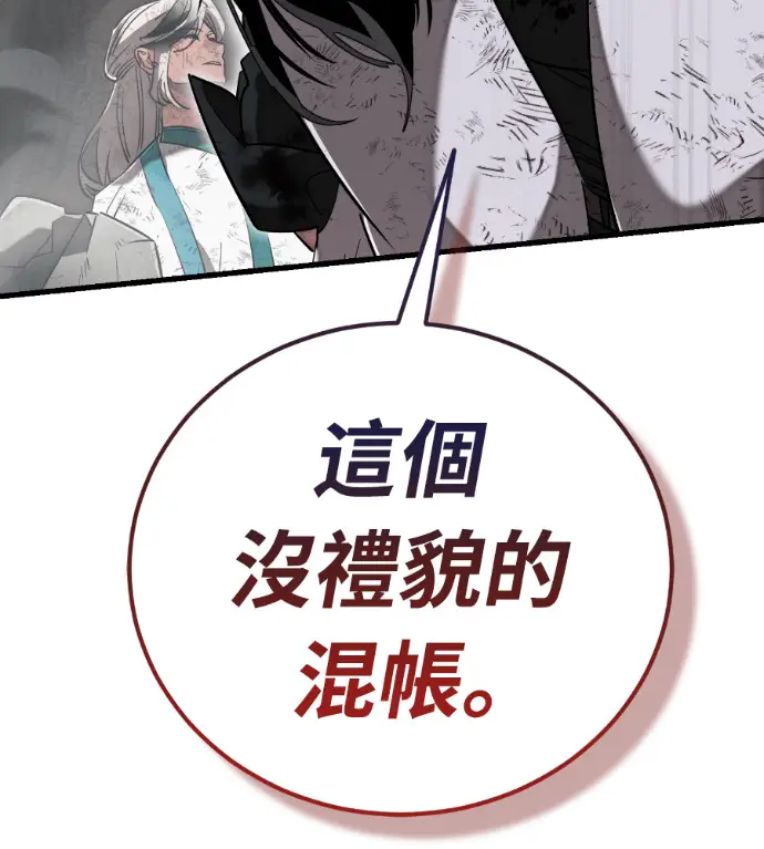 《阎罗降临》第132话图100