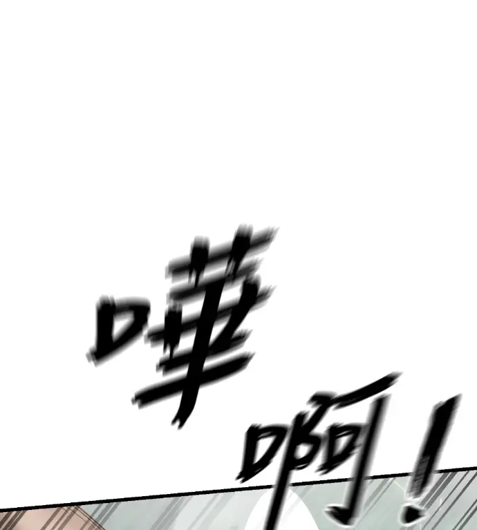 《阎罗降临》第132话图101