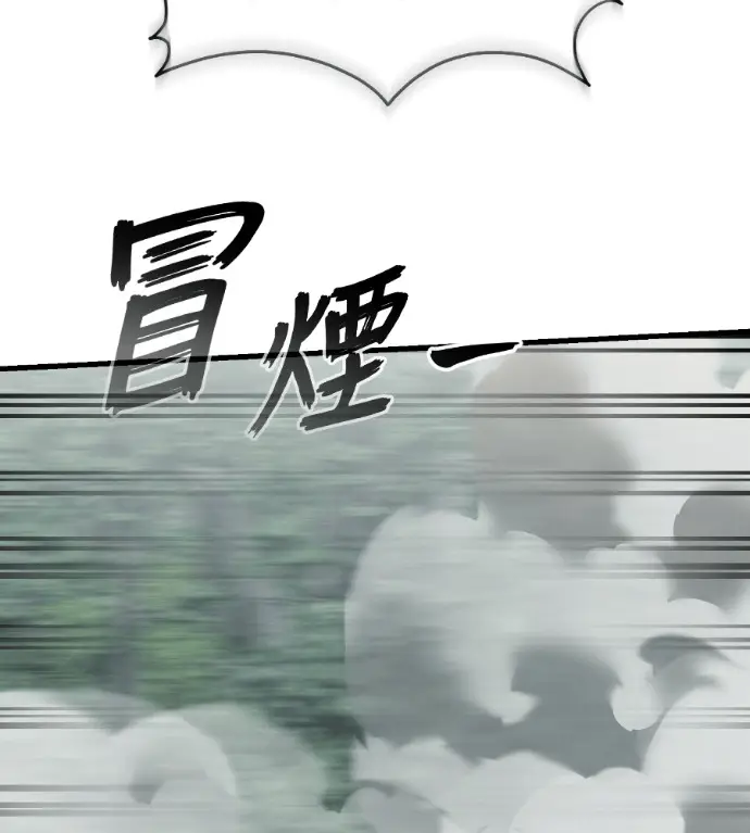 《阎罗降临》第132话图106
