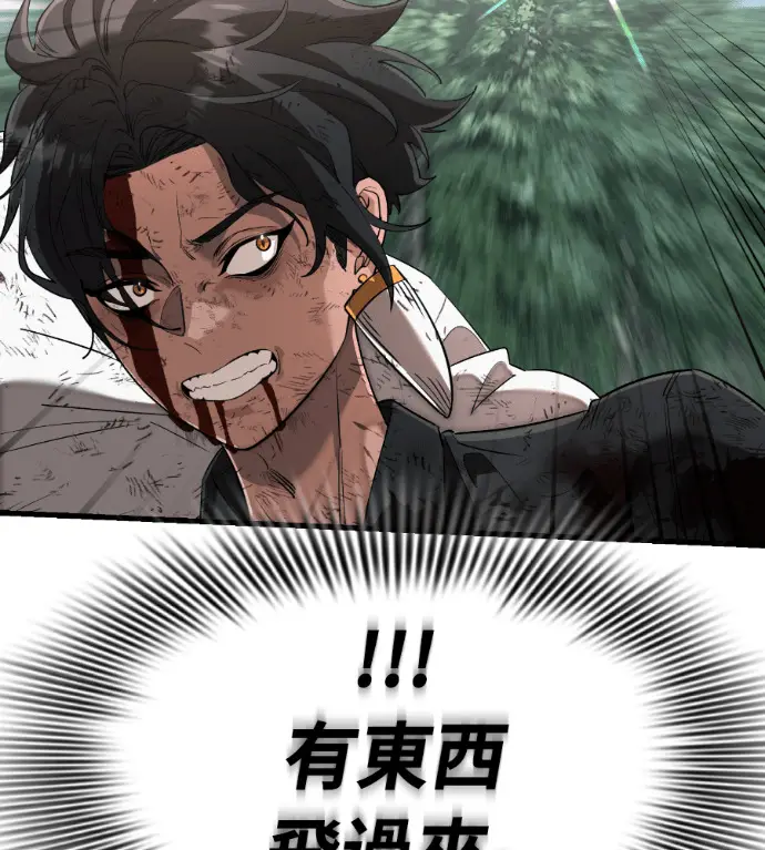 《阎罗降临》第132话图117