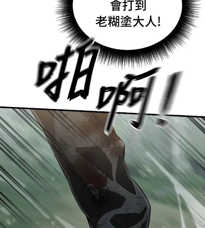 《阎罗降临》第132话图119
