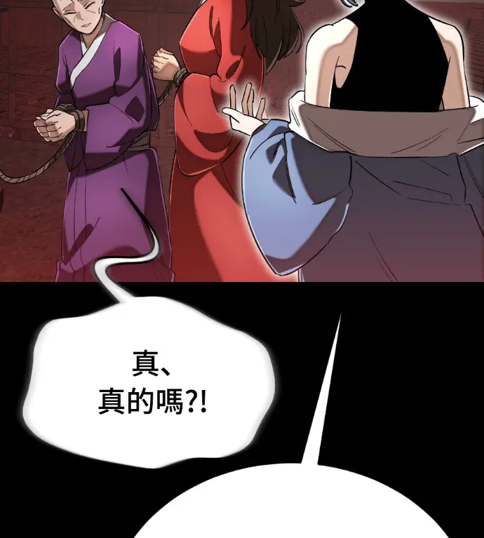 《阎罗降临》第132话图12