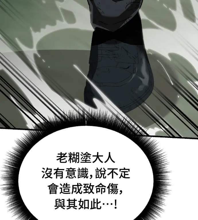 《阎罗降临》第132话图120