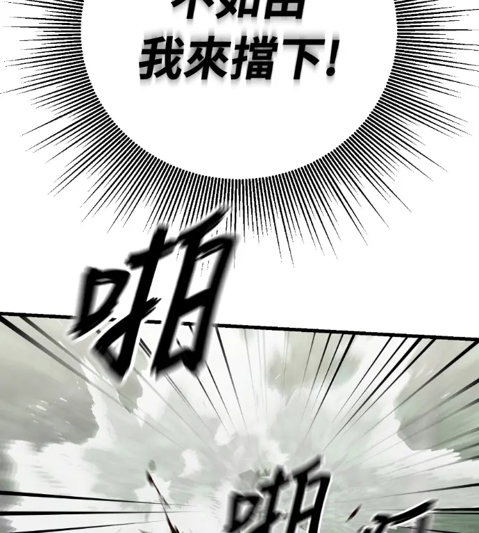 《阎罗降临》第132话图122