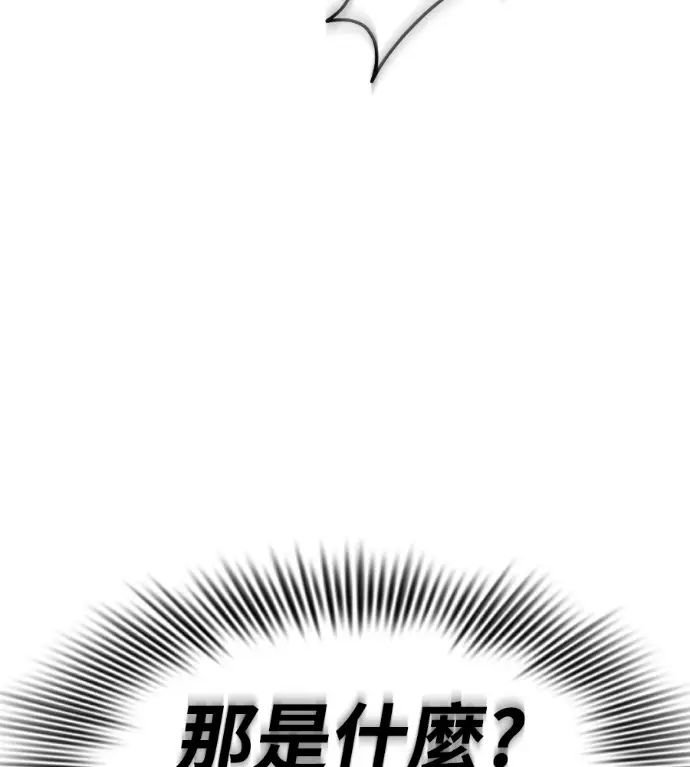 《阎罗降临》第132话图124