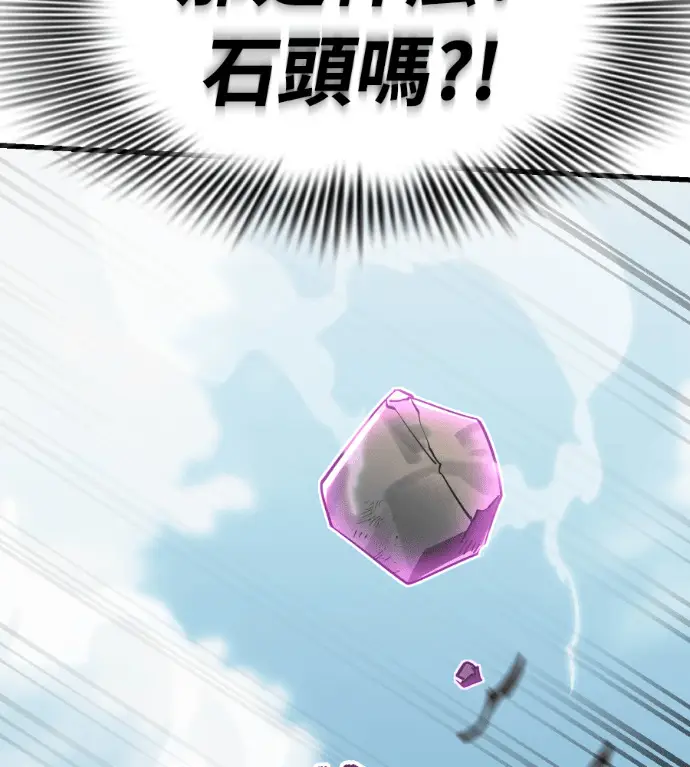 《阎罗降临》第132话图125