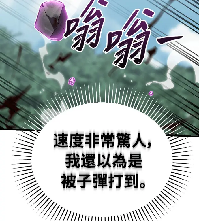 《阎罗降临》第132话图126