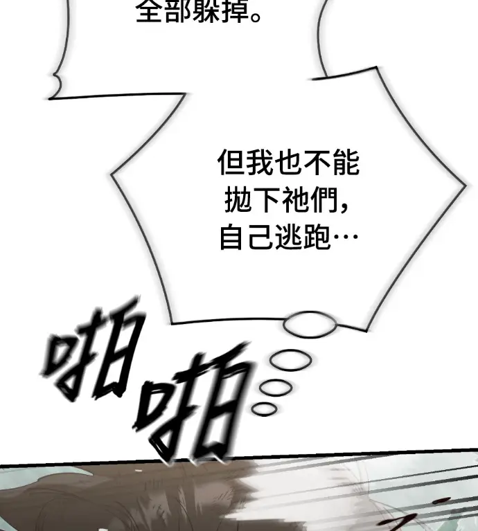 《阎罗降临》第132话图128