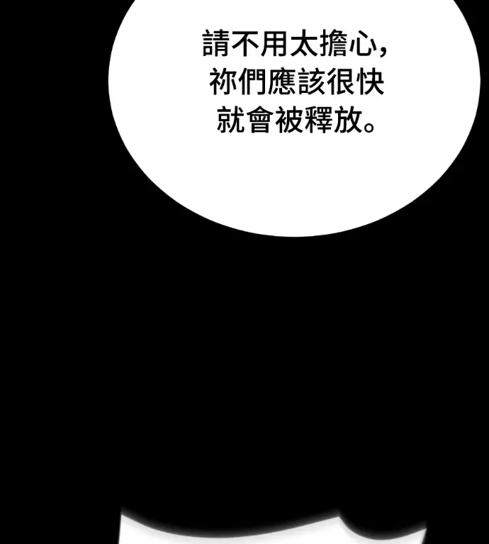 《阎罗降临》第132话图13