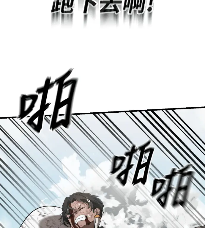 《阎罗降临》第132话图132