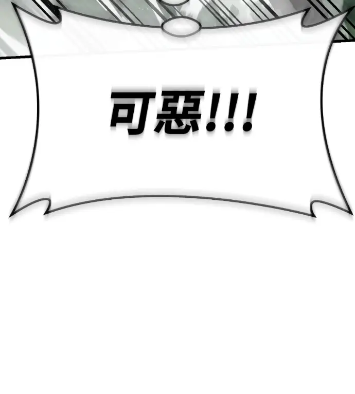 《阎罗降临》第132话图134