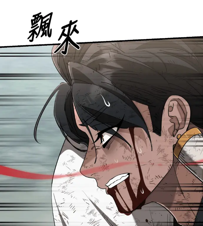 《阎罗降临》第132话图135